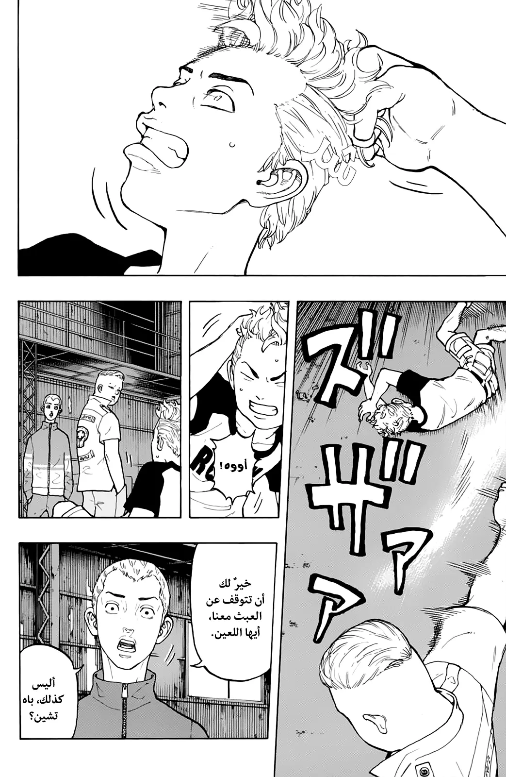 Read Tokyo Revengers AR Manga Online