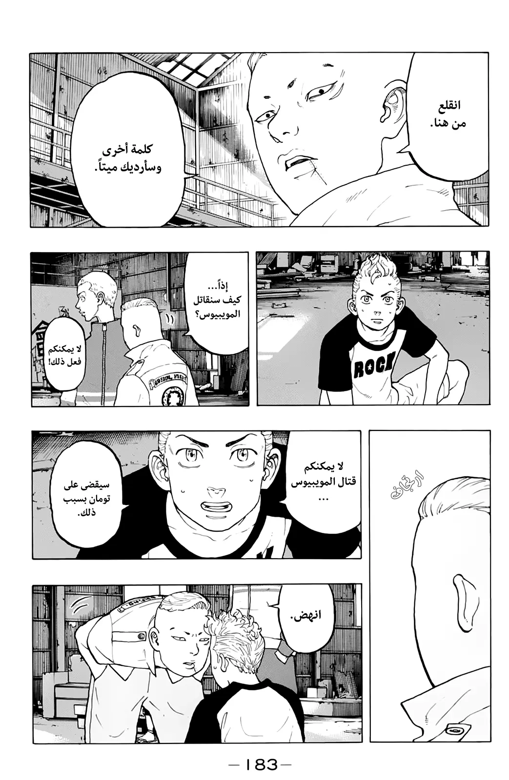 Read Tokyo Revengers AR Manga Online