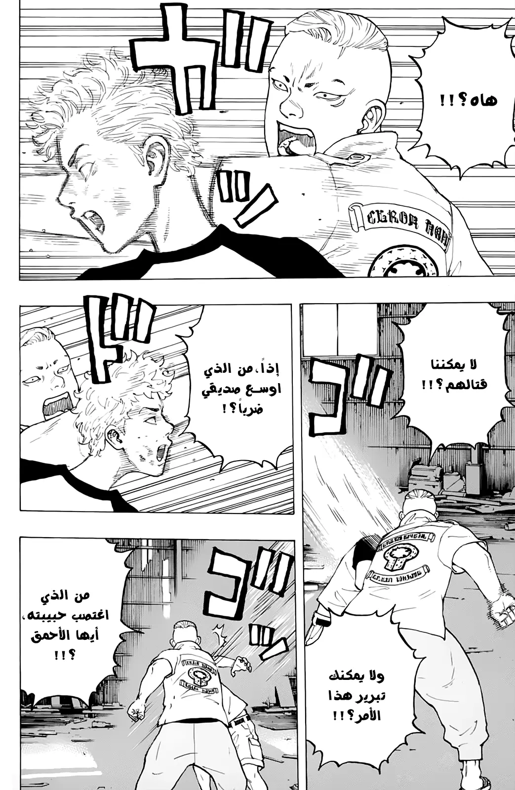 Read Tokyo Revengers AR Manga Online