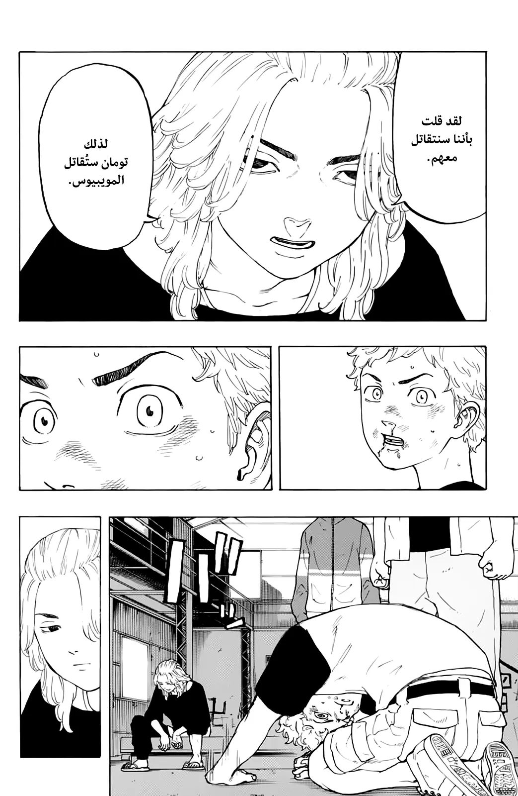 Read Tokyo Revengers AR Manga Online