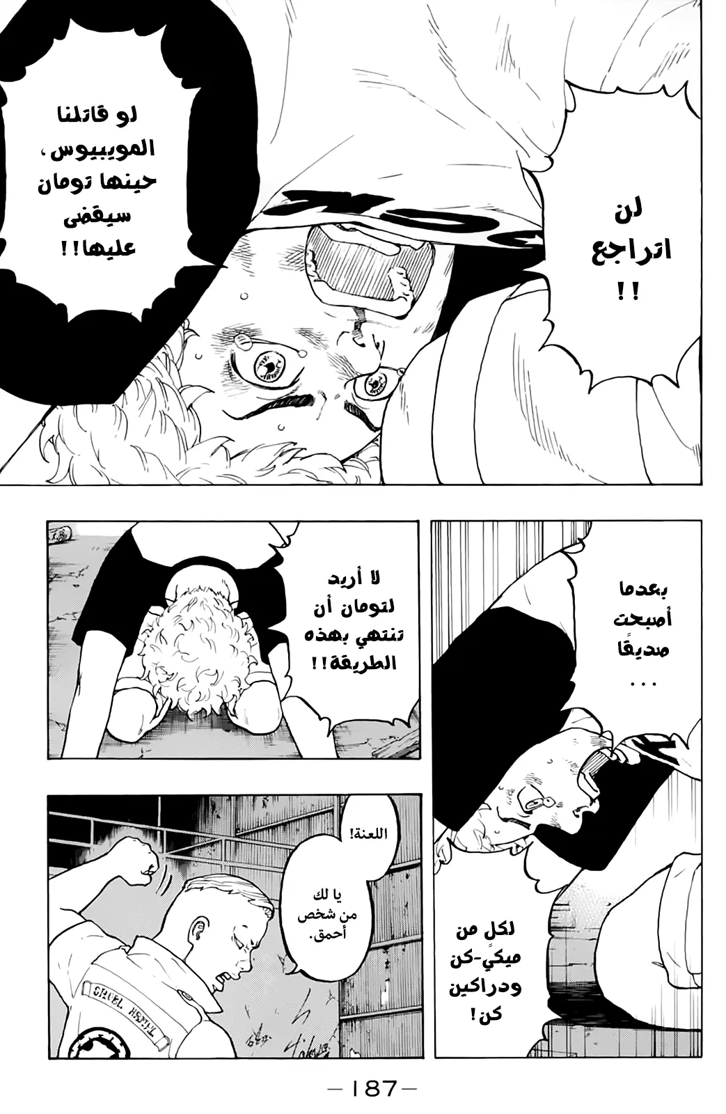 Read Tokyo Revengers AR Manga Online