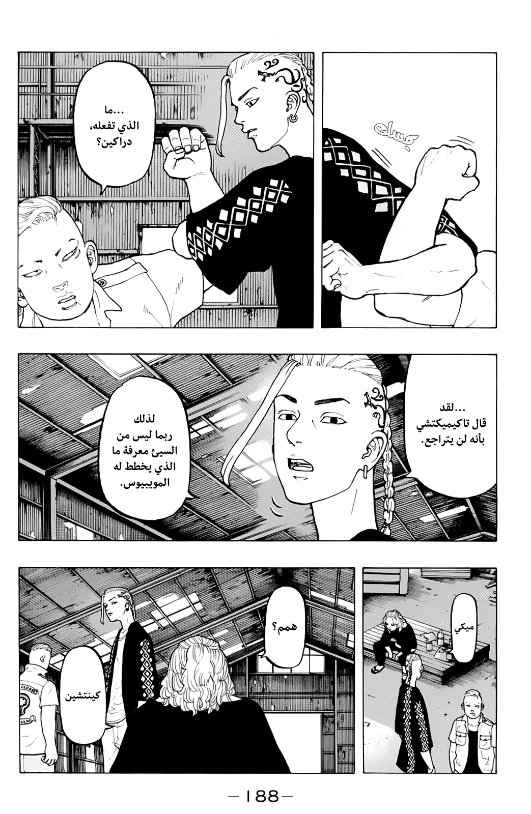 Read Tokyo Revengers AR Manga Online