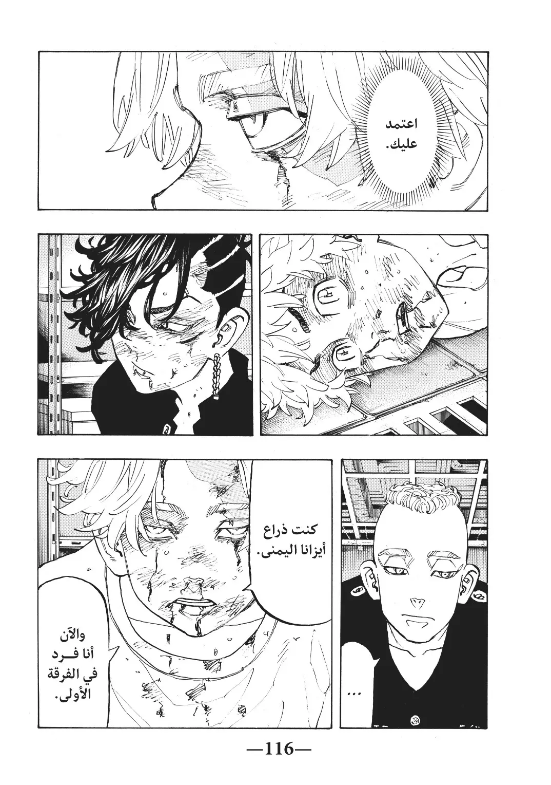 Read Tokyo Revengers AR Manga Online