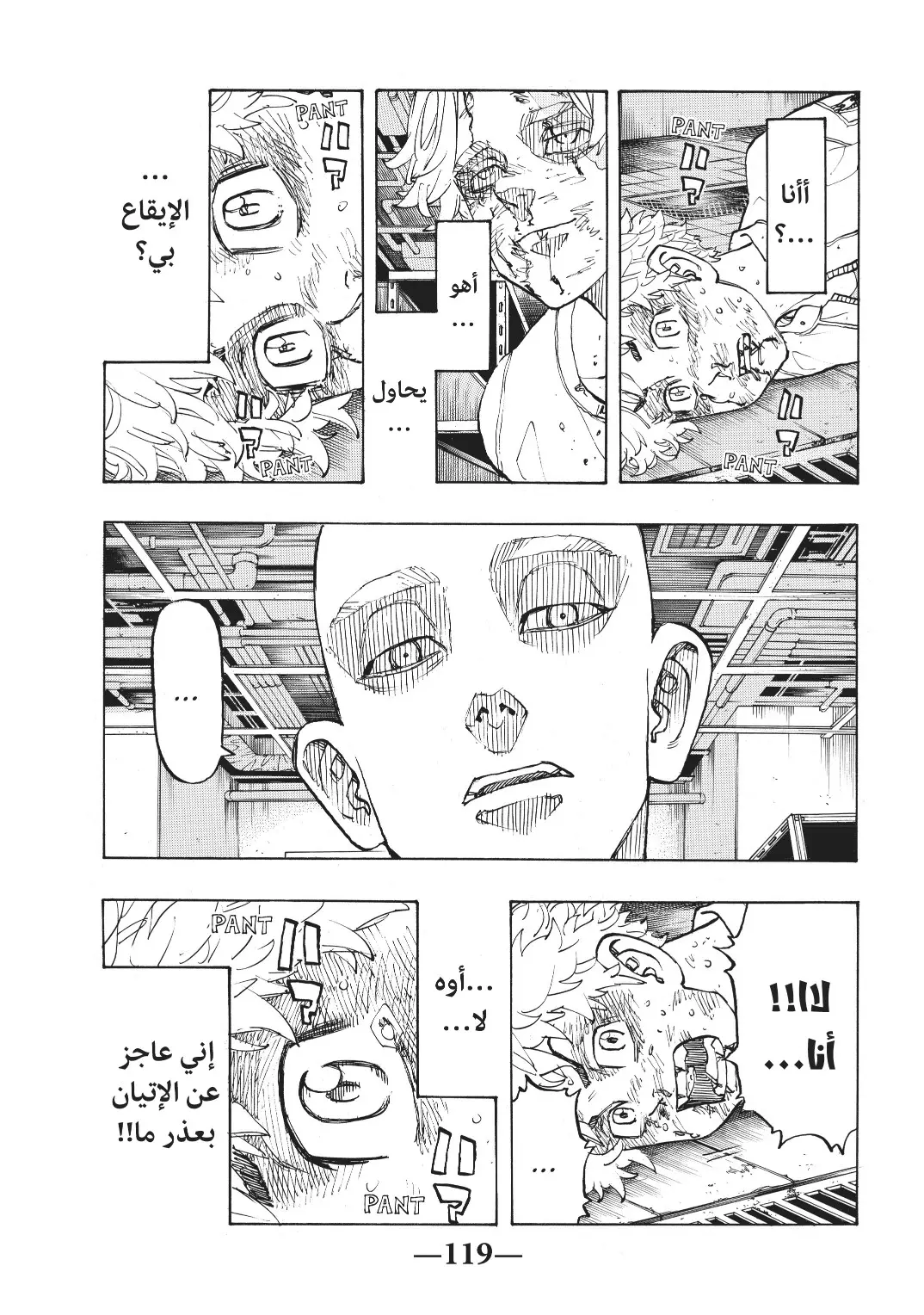 Read Tokyo Revengers AR Manga Online
