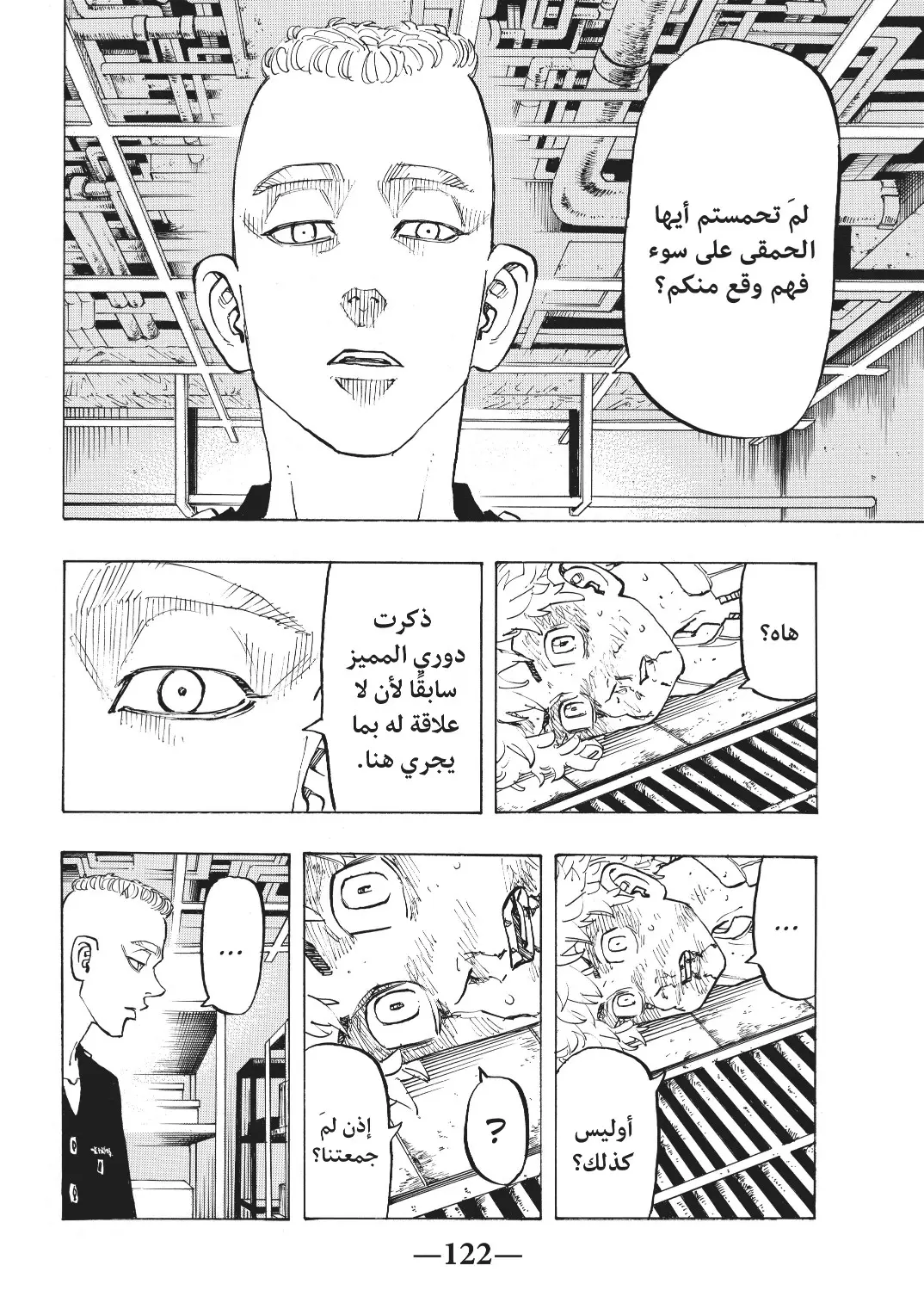Read Tokyo Revengers AR Manga Online