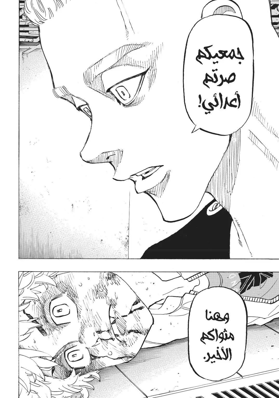 Read Tokyo Revengers AR Manga Online