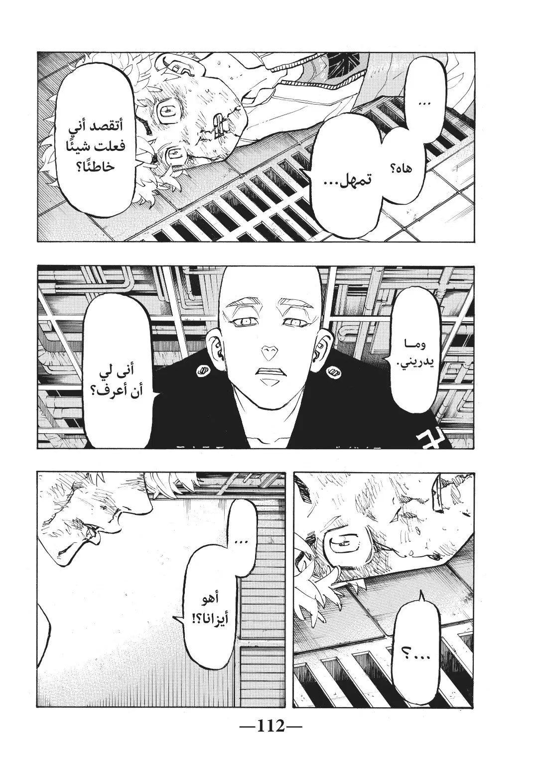 Read Tokyo Revengers AR Manga Online