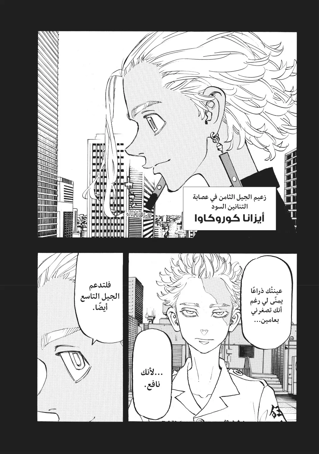 Read Tokyo Revengers AR Manga Online