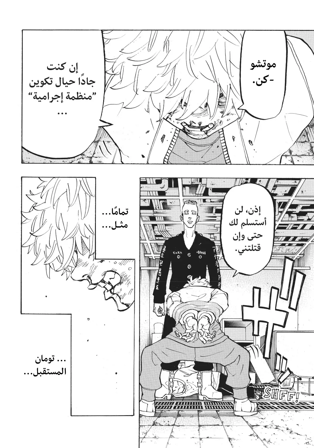 Read Tokyo Revengers AR Manga Online