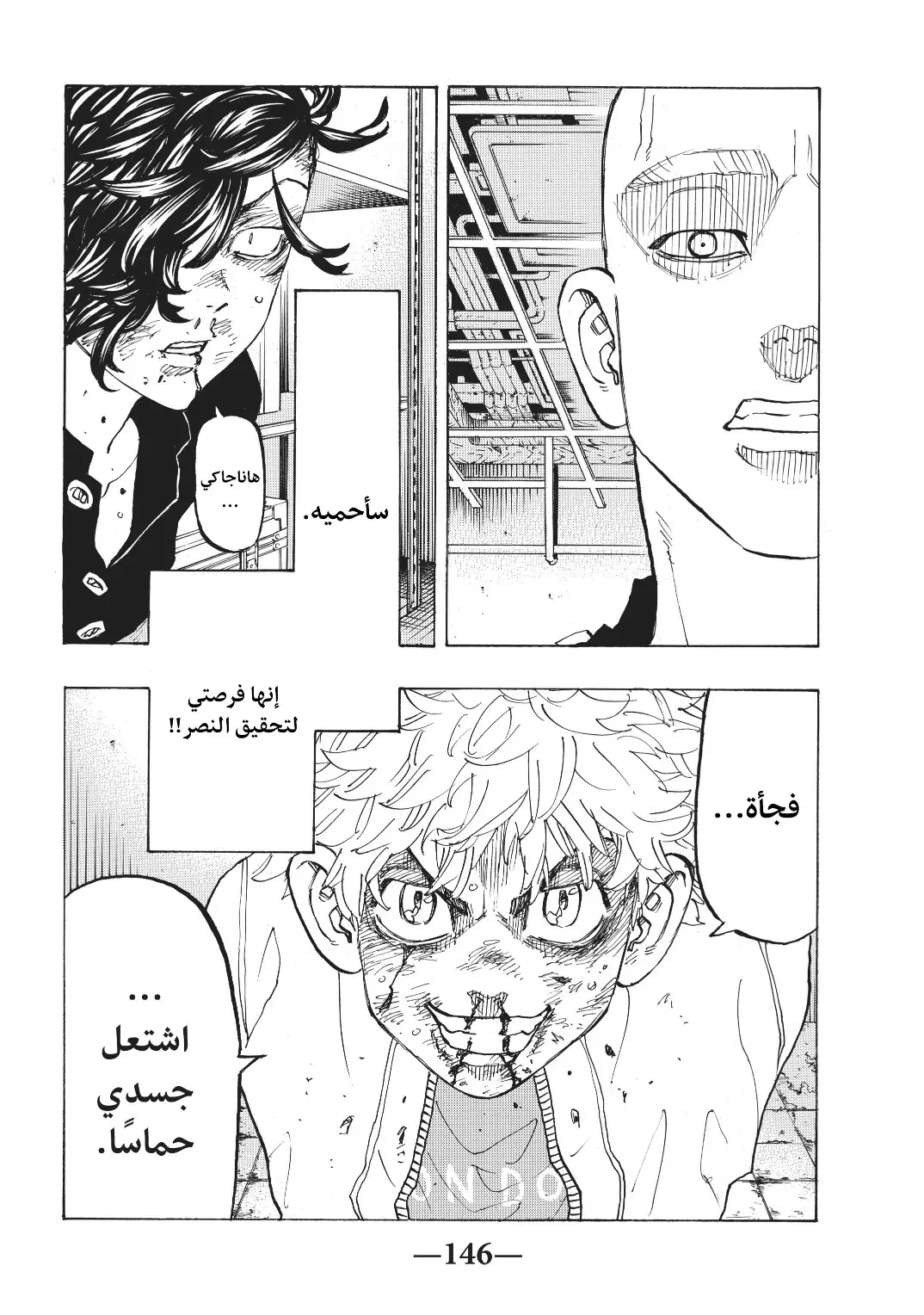 Read Tokyo Revengers AR Manga Online