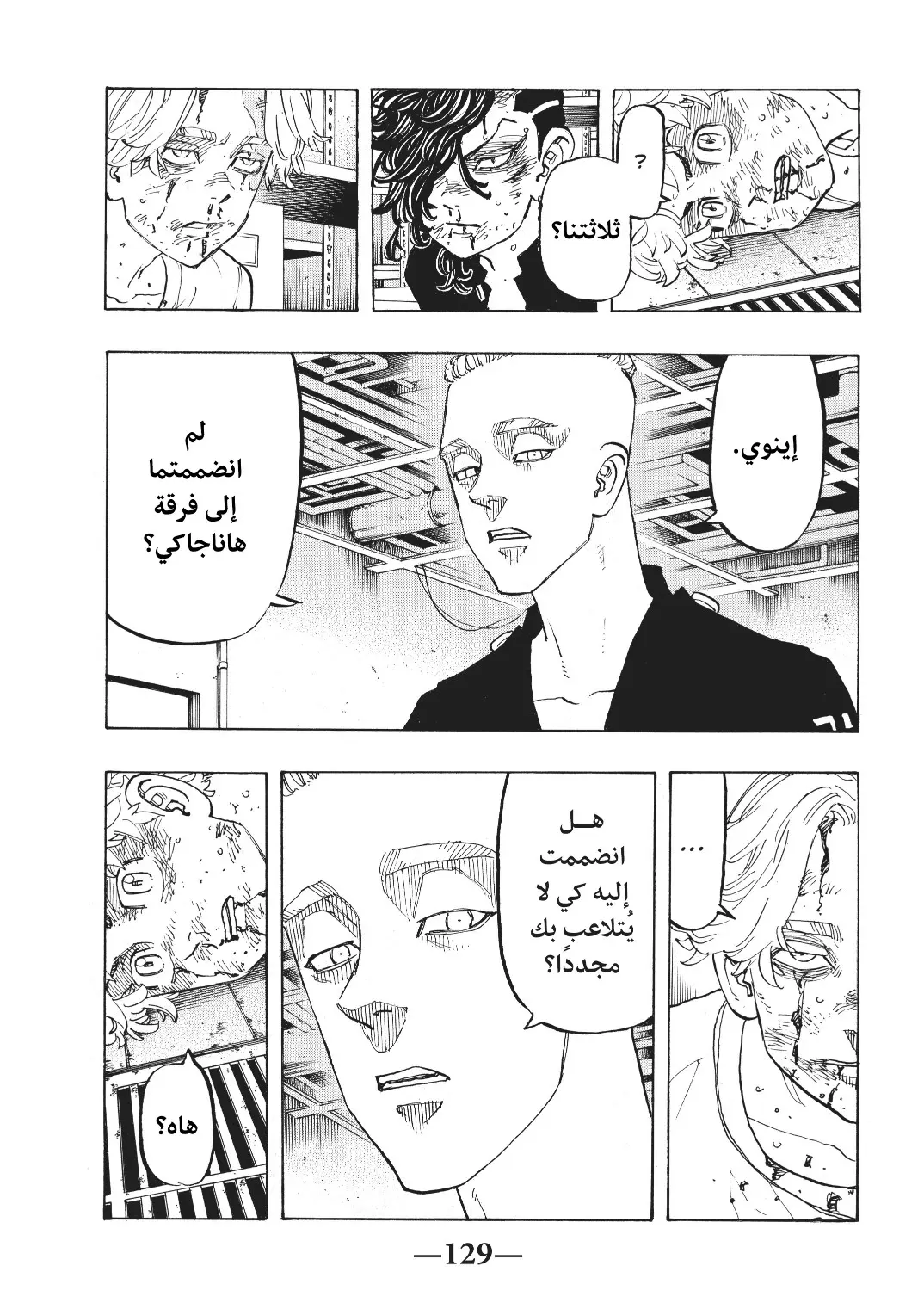 Read Tokyo Revengers AR Manga Online