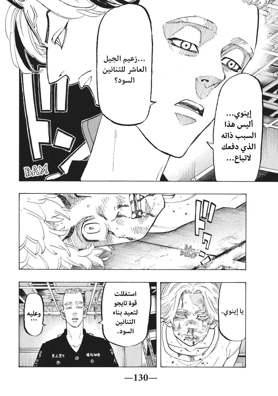 Read Tokyo Revengers AR Manga Online