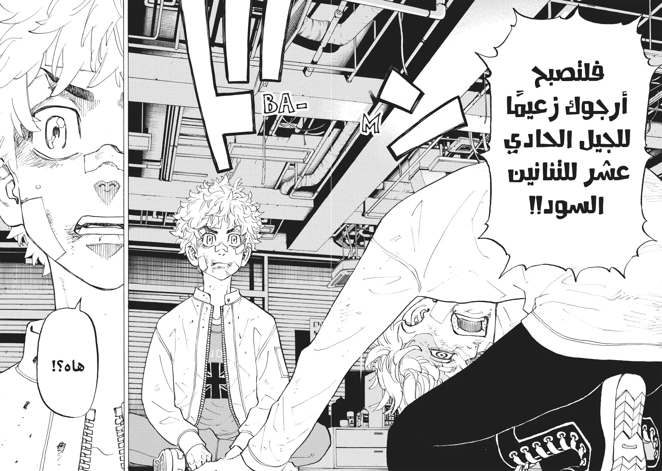 Read Tokyo Revengers AR Manga Online