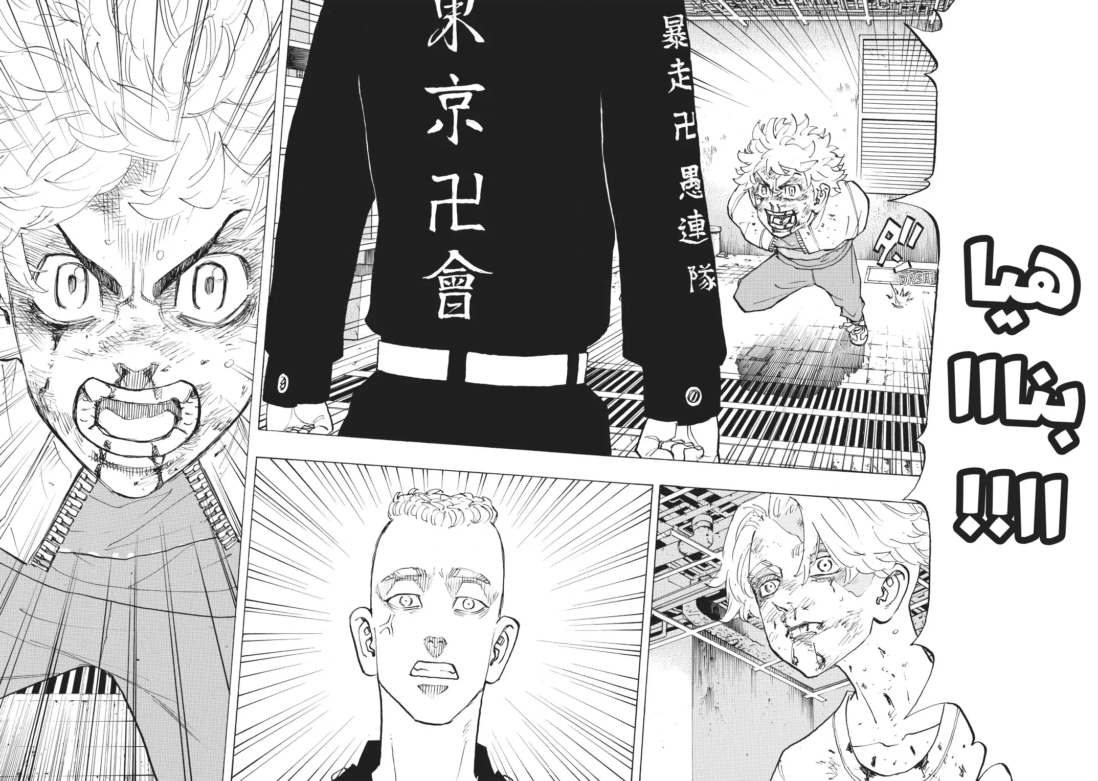Read Tokyo Revengers AR Manga Online