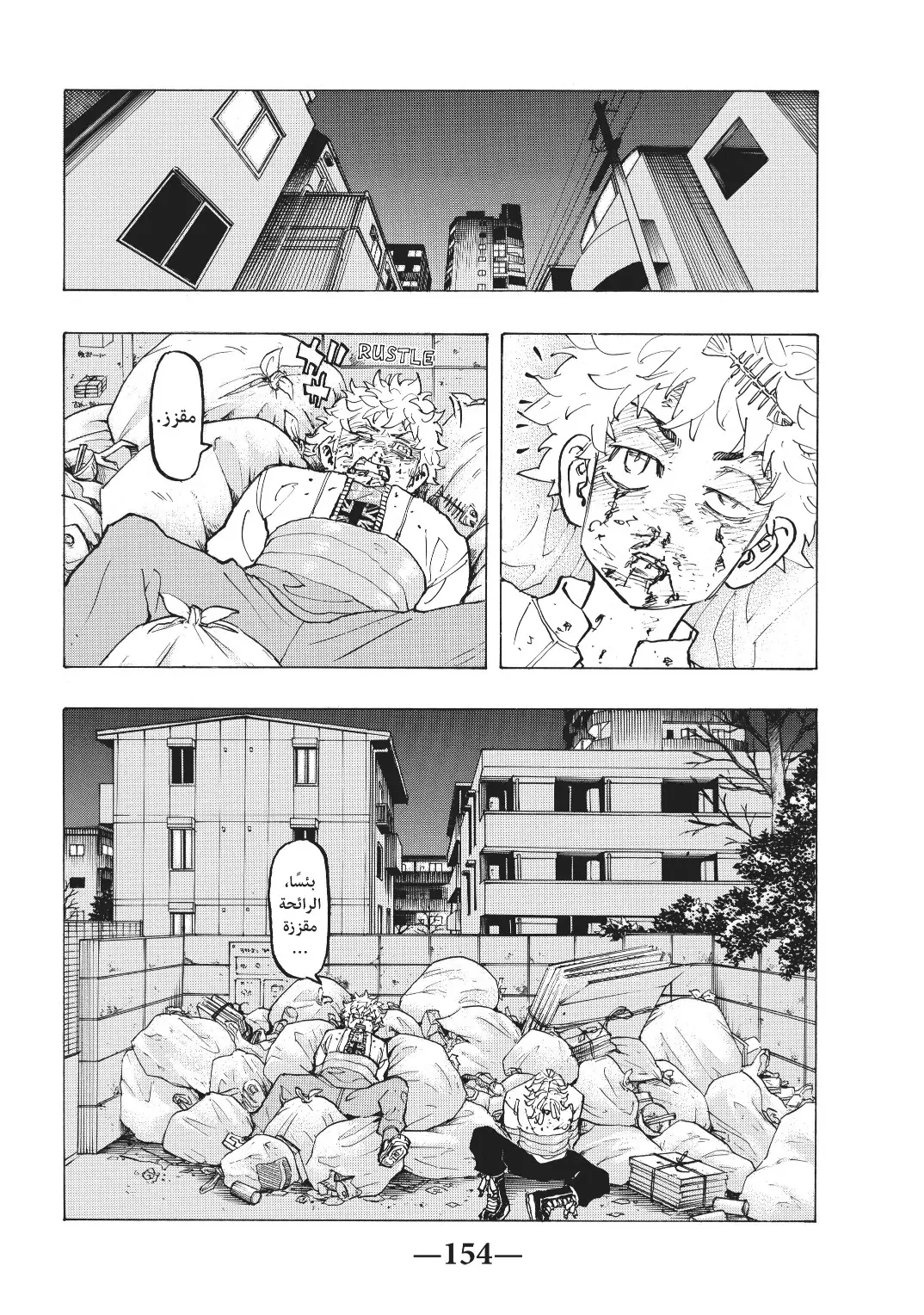 Read Tokyo Revengers AR Manga Online