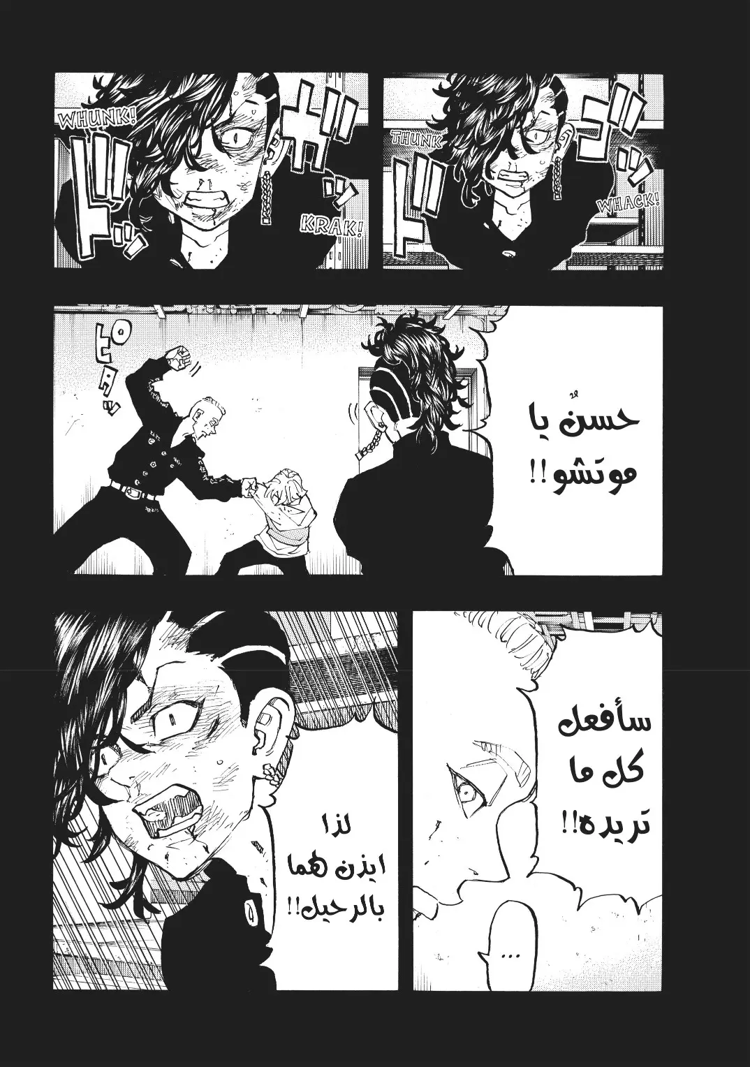 Read Tokyo Revengers AR Manga Online