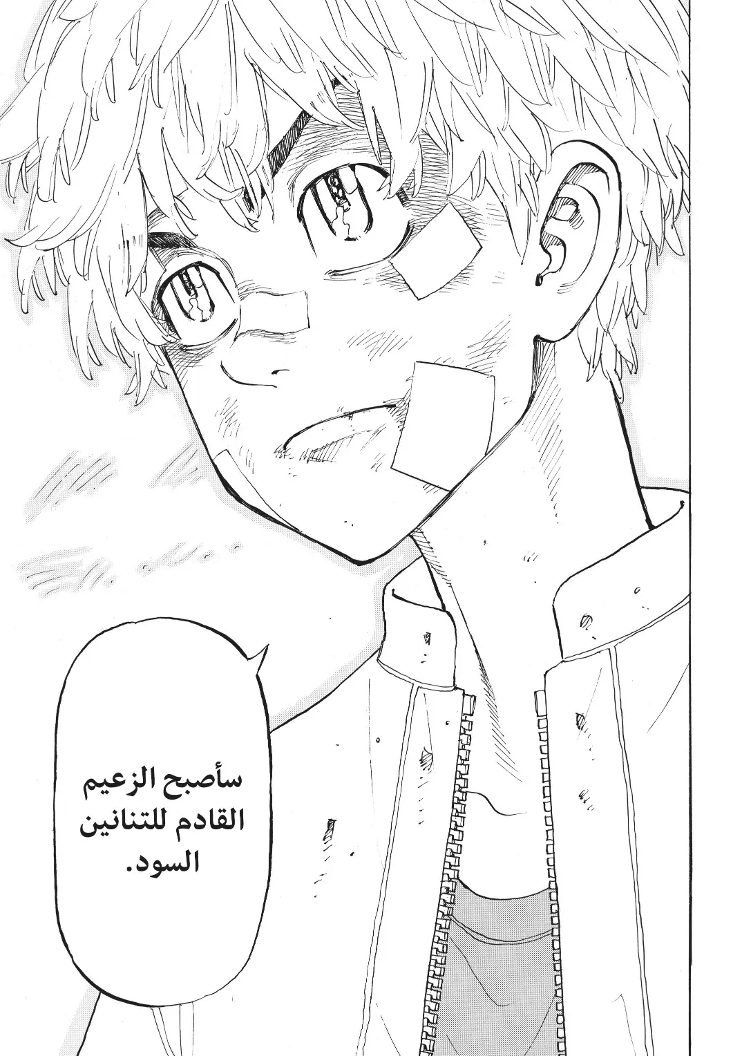 Read Tokyo Revengers AR Manga Online