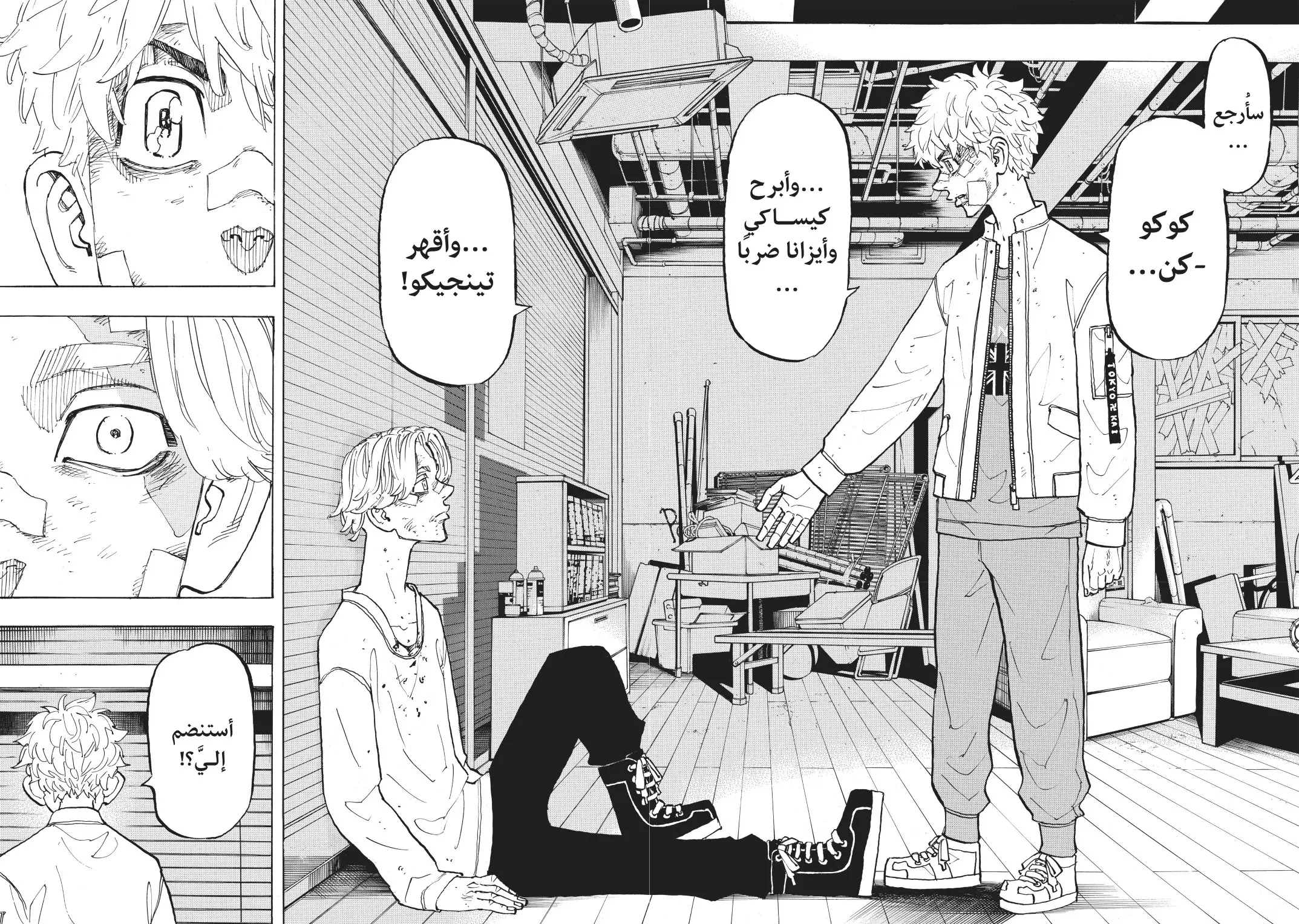 Read Tokyo Revengers AR Manga Online