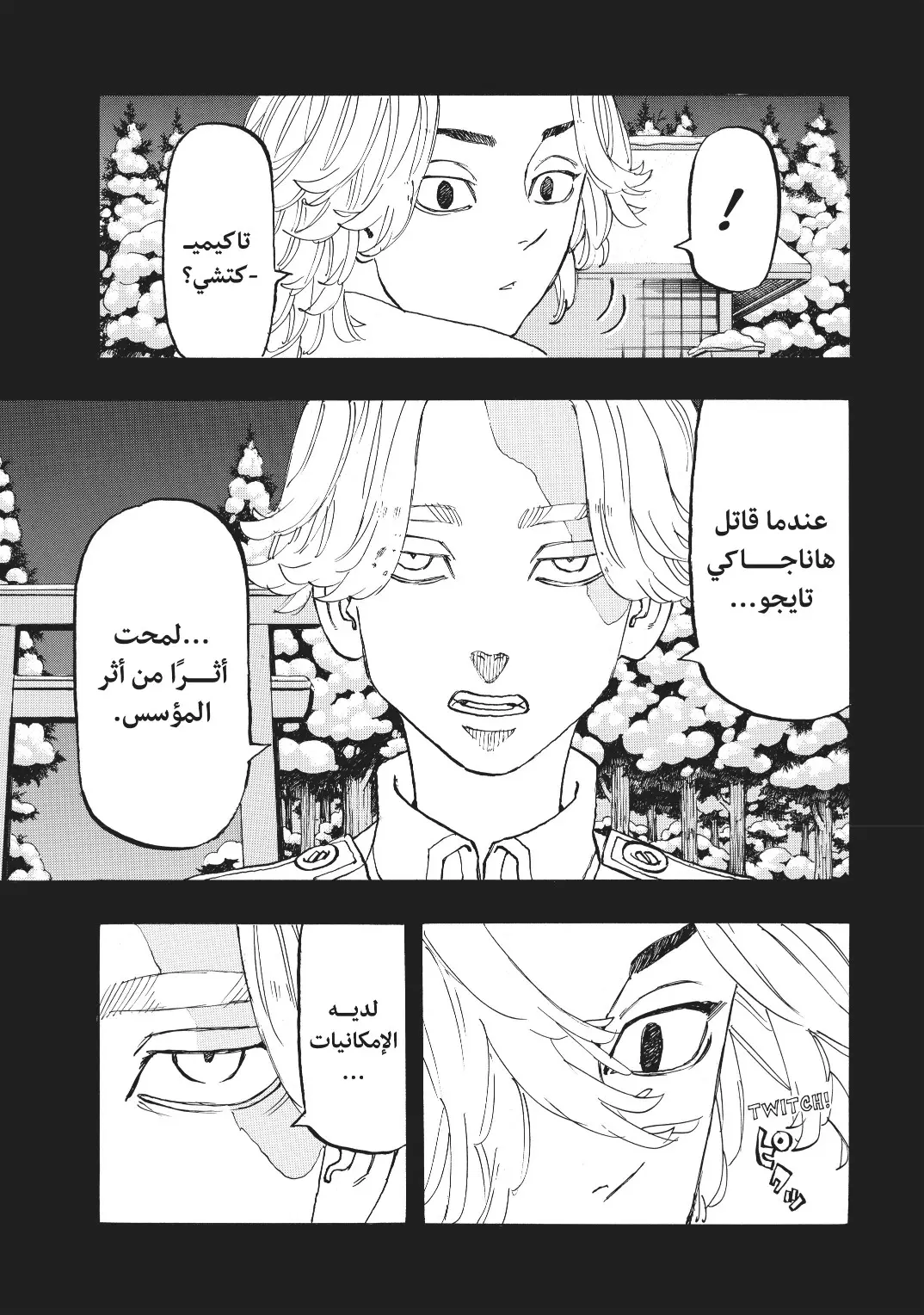 Read Tokyo Revengers AR Manga Online