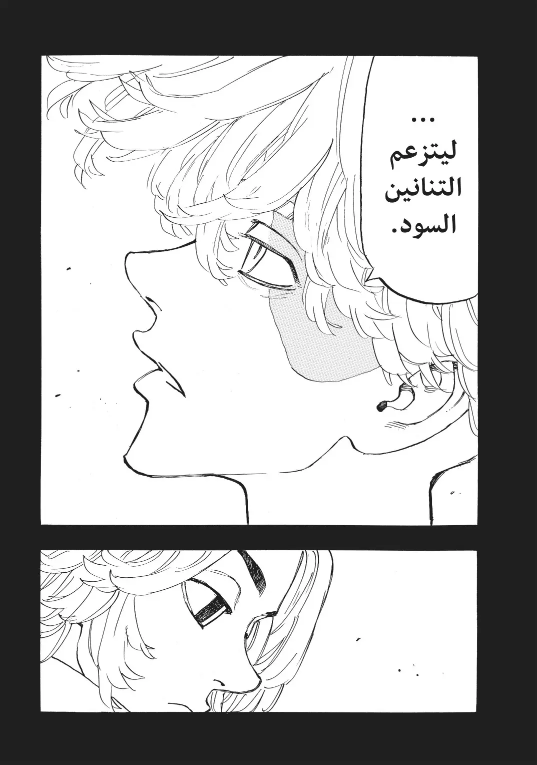 Read Tokyo Revengers AR Manga Online