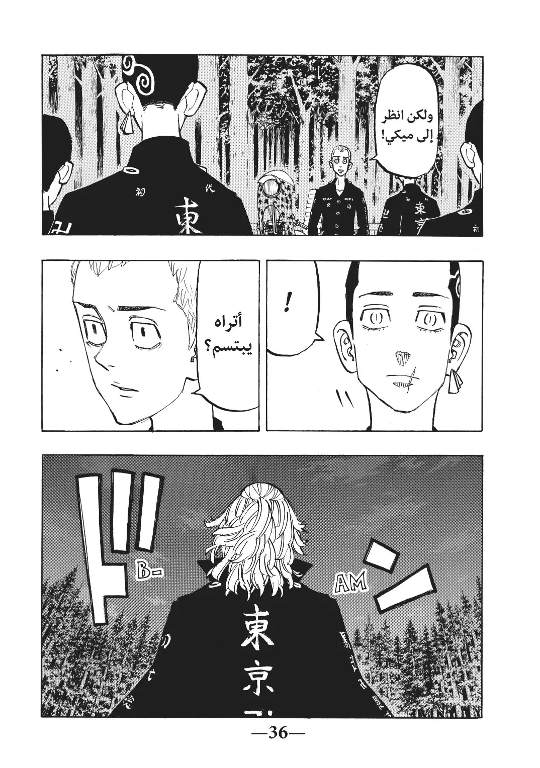 Read Tokyo Revengers AR Manga Online