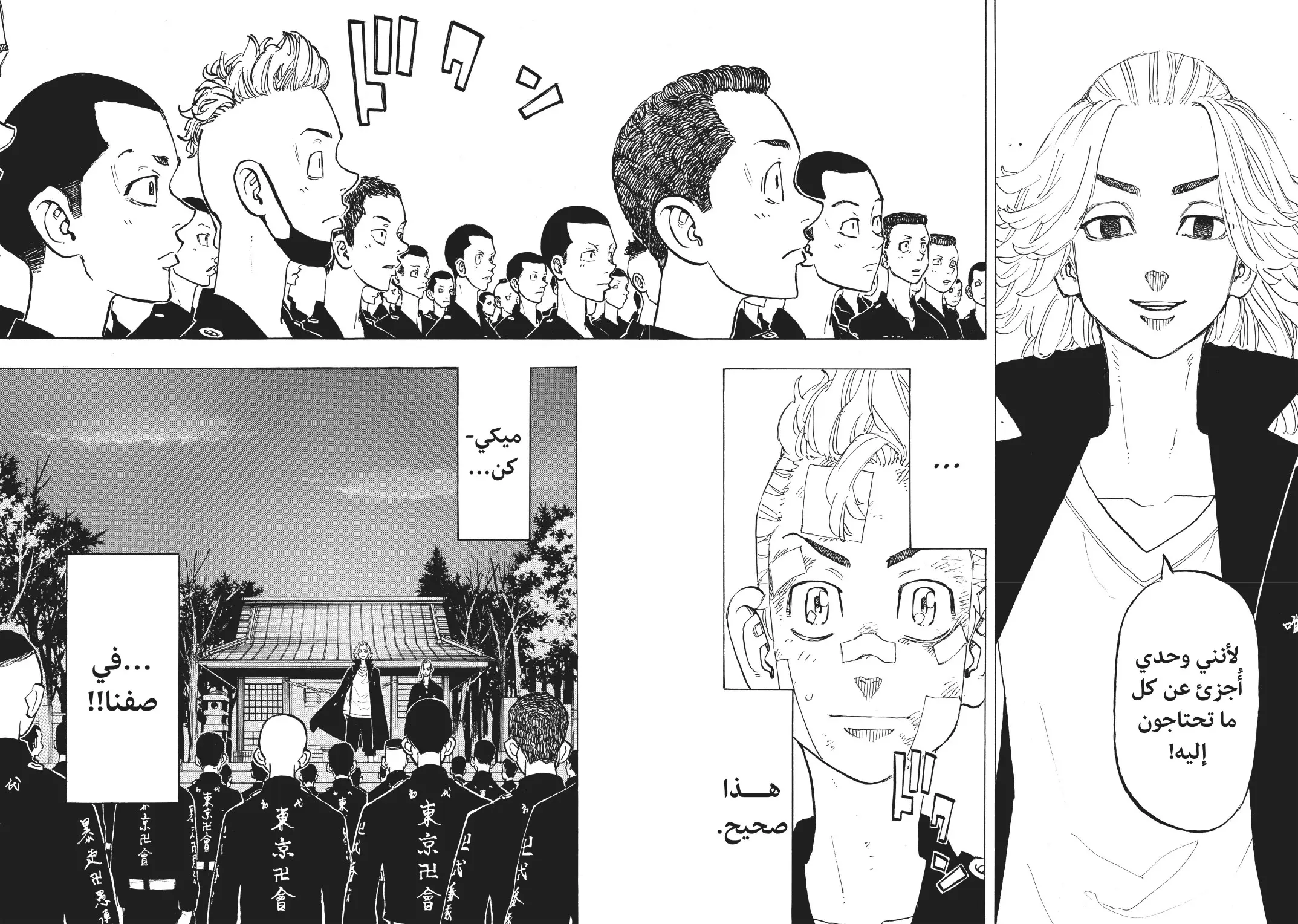 Read Tokyo Revengers AR Manga Online