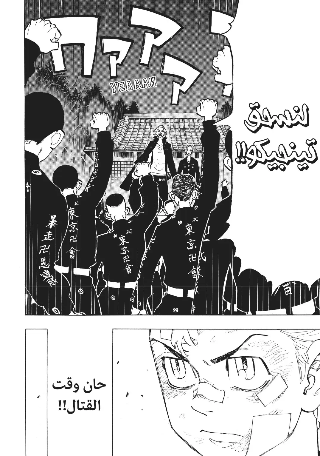 Read Tokyo Revengers AR Manga Online