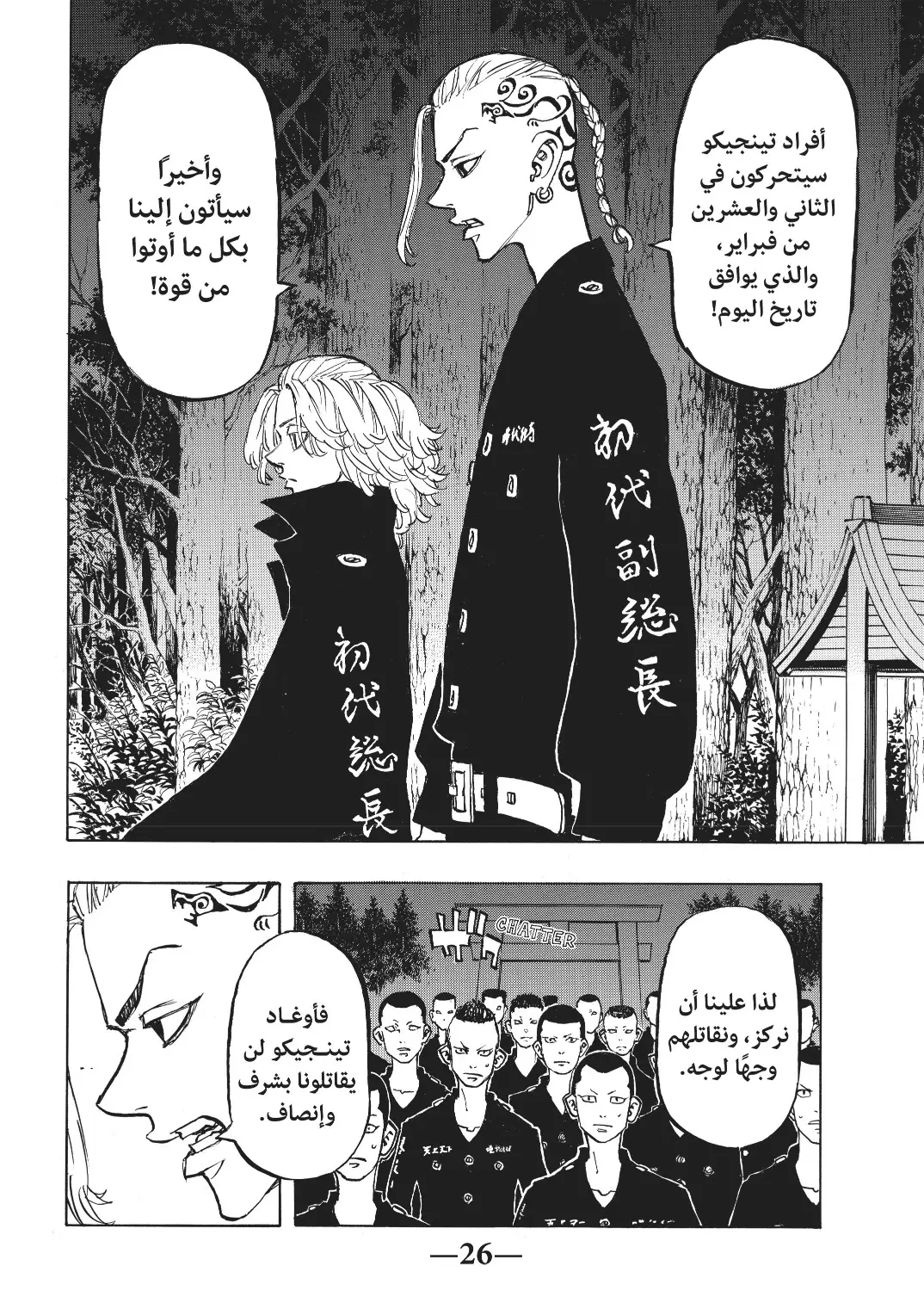 Read Tokyo Revengers AR Manga Online