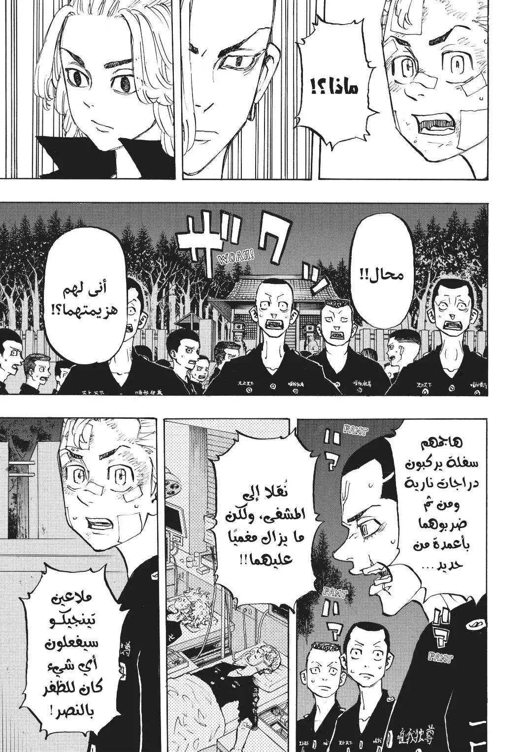 Read Tokyo Revengers AR Manga Online