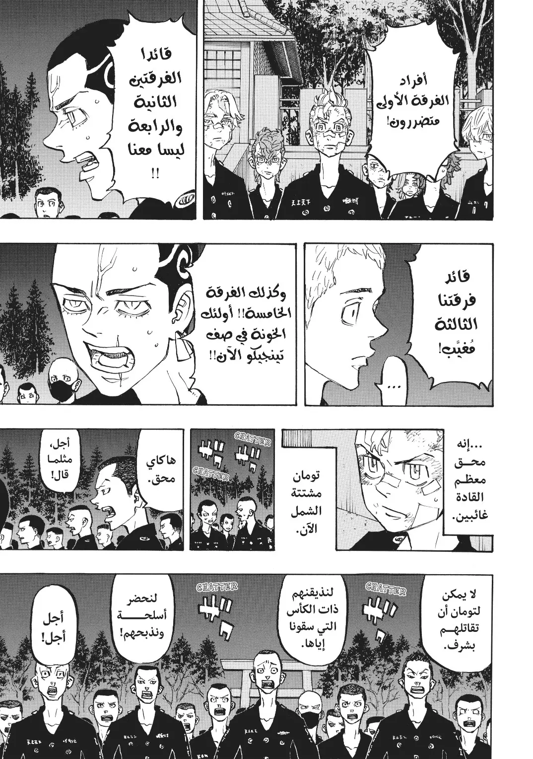 Read Tokyo Revengers AR Manga Online