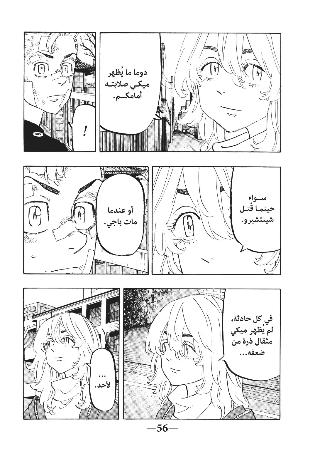 Read Tokyo Revengers AR Manga Online