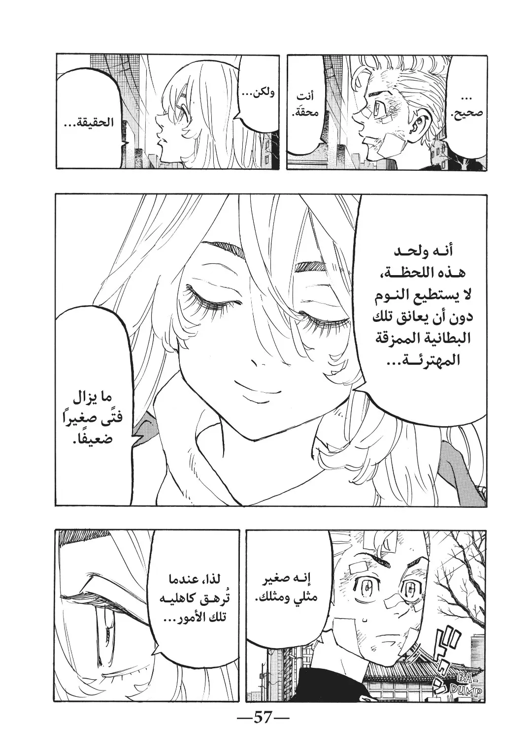 Read Tokyo Revengers AR Manga Online
