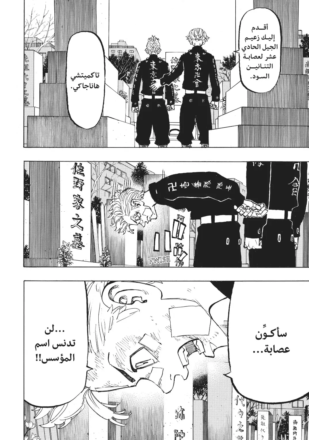 Read Tokyo Revengers AR Manga Online