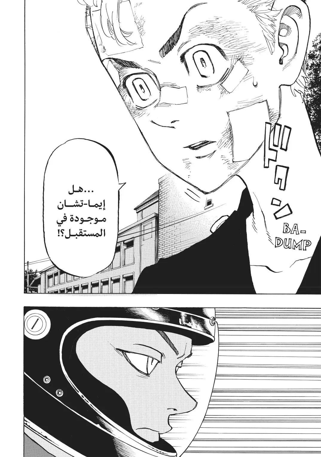 Read Tokyo Revengers AR Manga Online