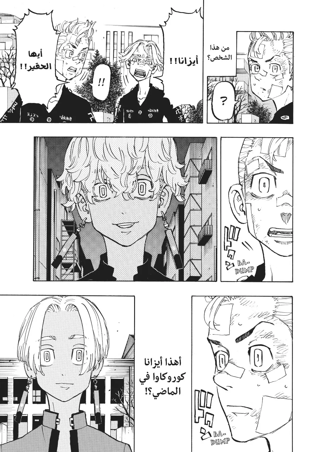 Read Tokyo Revengers AR Manga Online
