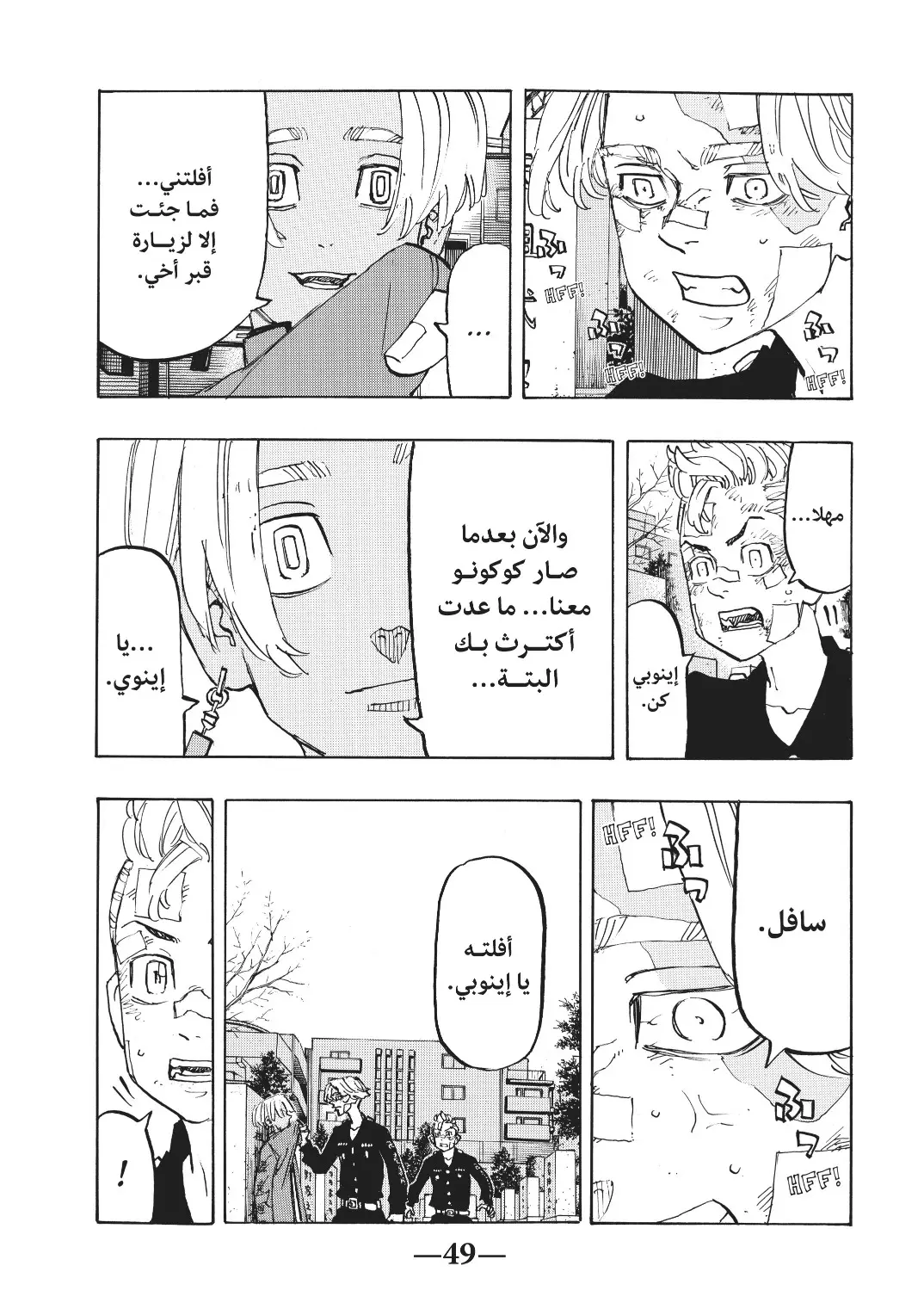 Read Tokyo Revengers AR Manga Online