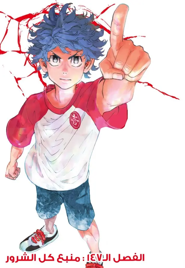 Read Tokyo Revengers AR Manga Online