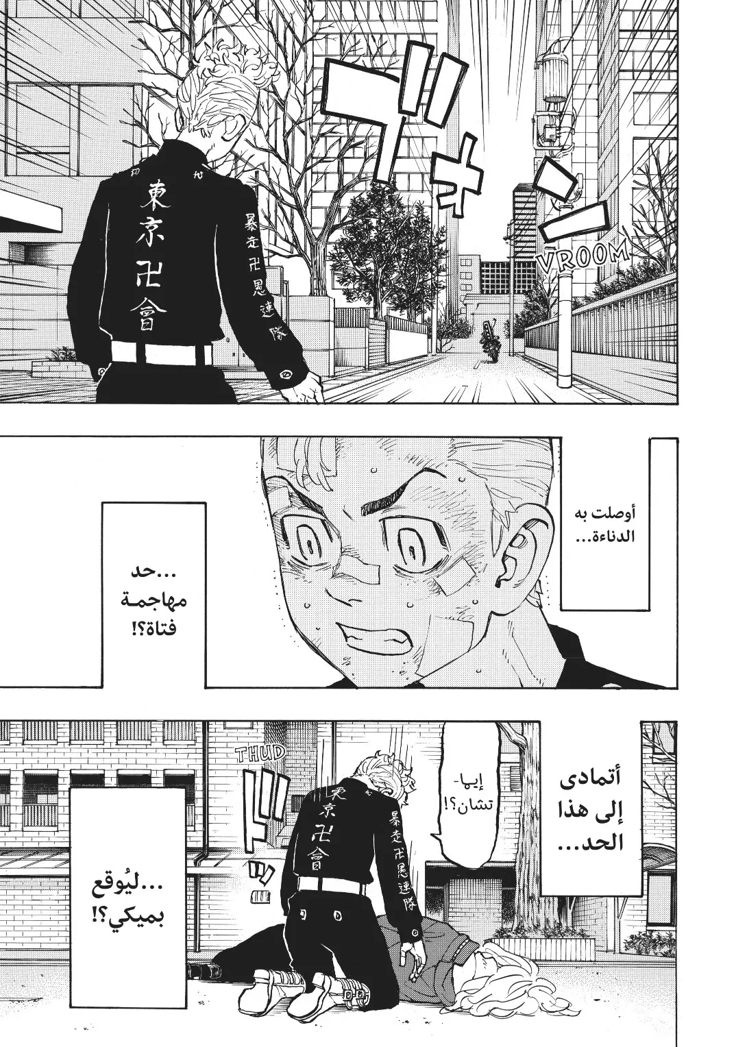 Read Tokyo Revengers AR Manga Online
