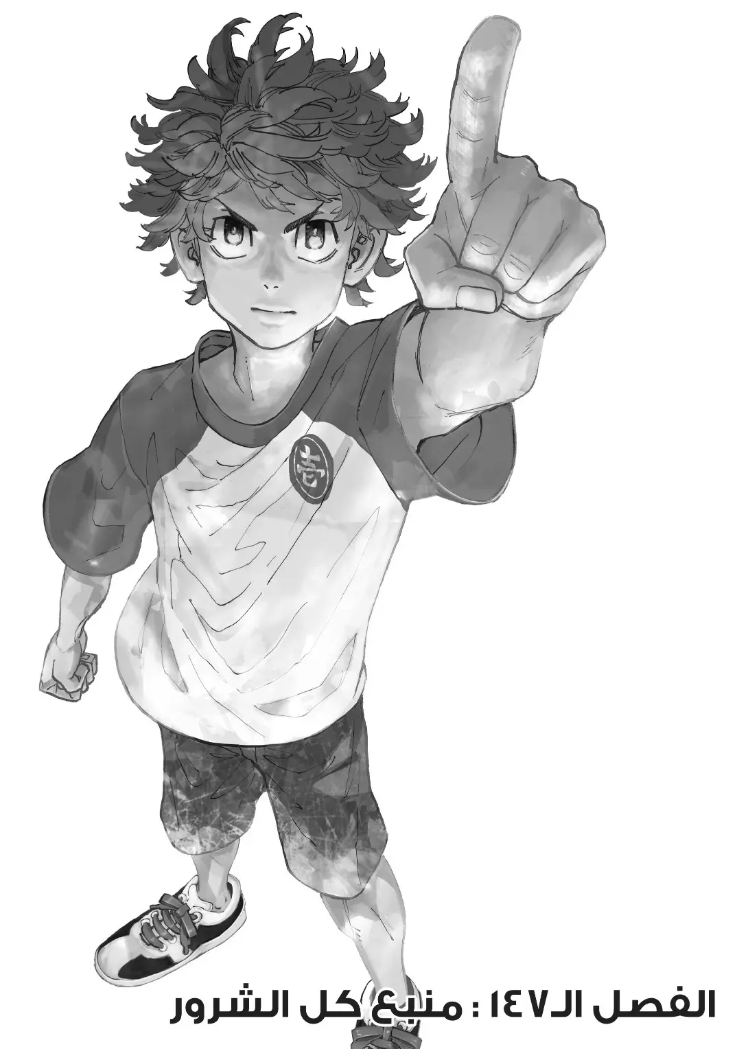 Read Tokyo Revengers AR Manga Online