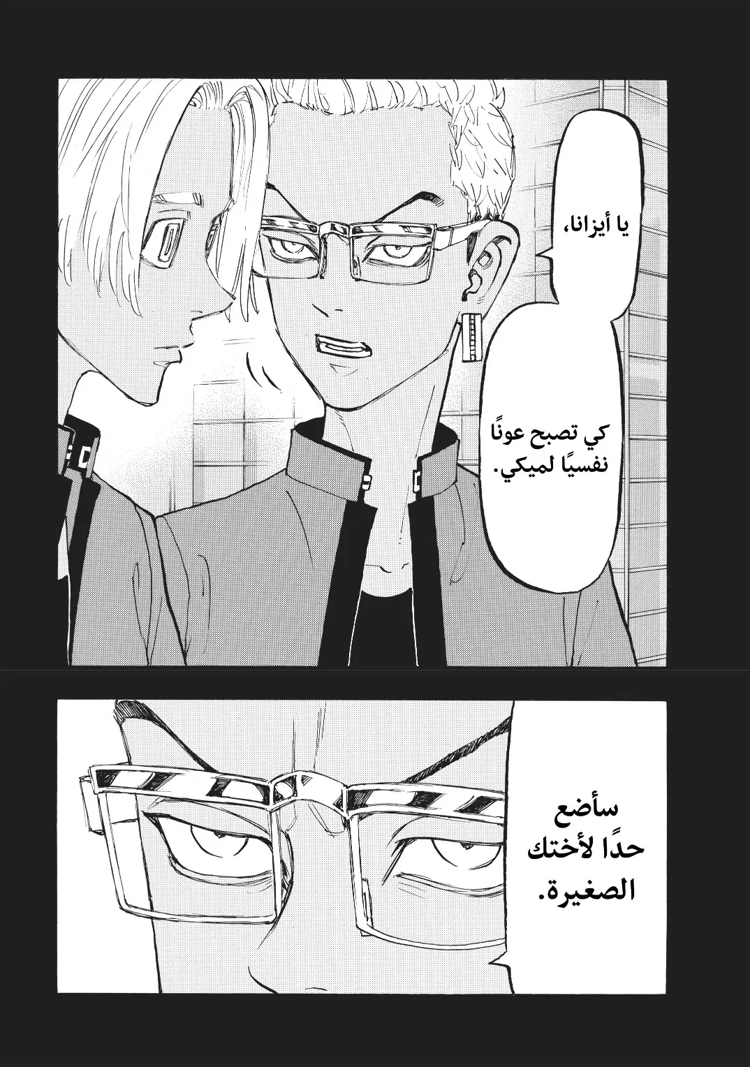 Read Tokyo Revengers AR Manga Online