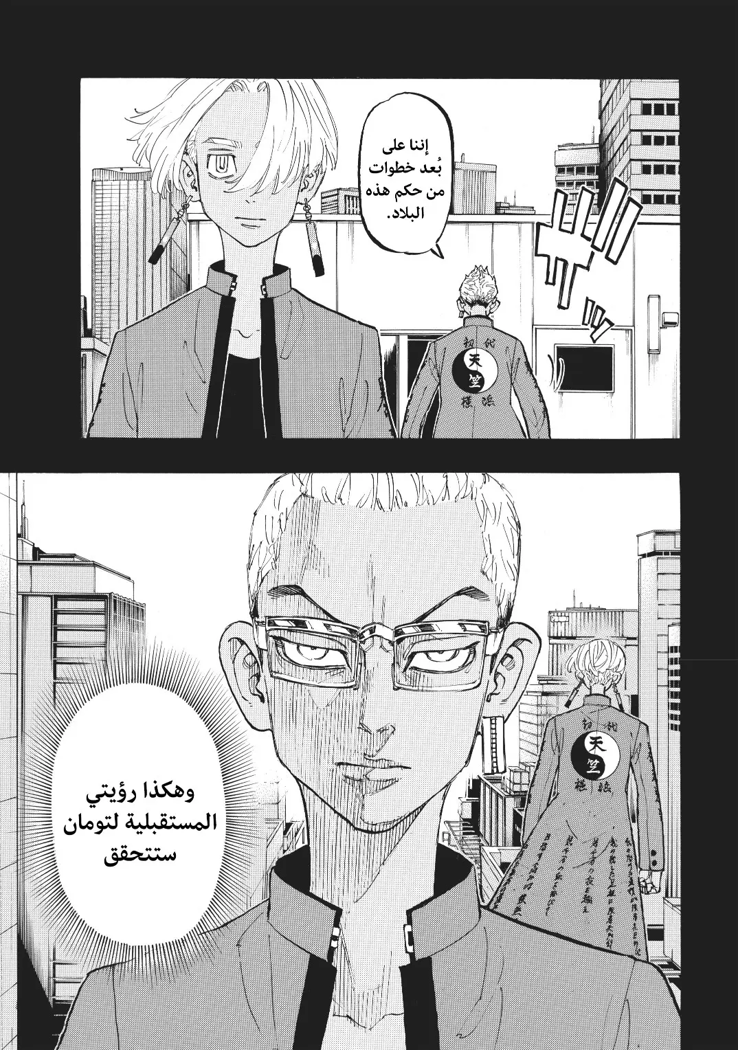 Read Tokyo Revengers AR Manga Online