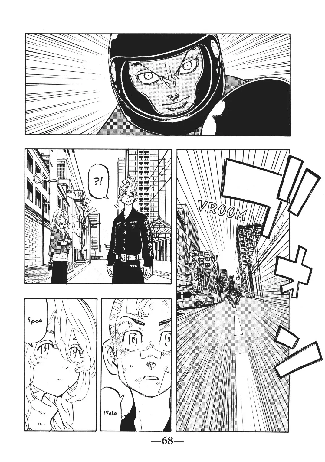 Read Tokyo Revengers AR Manga Online
