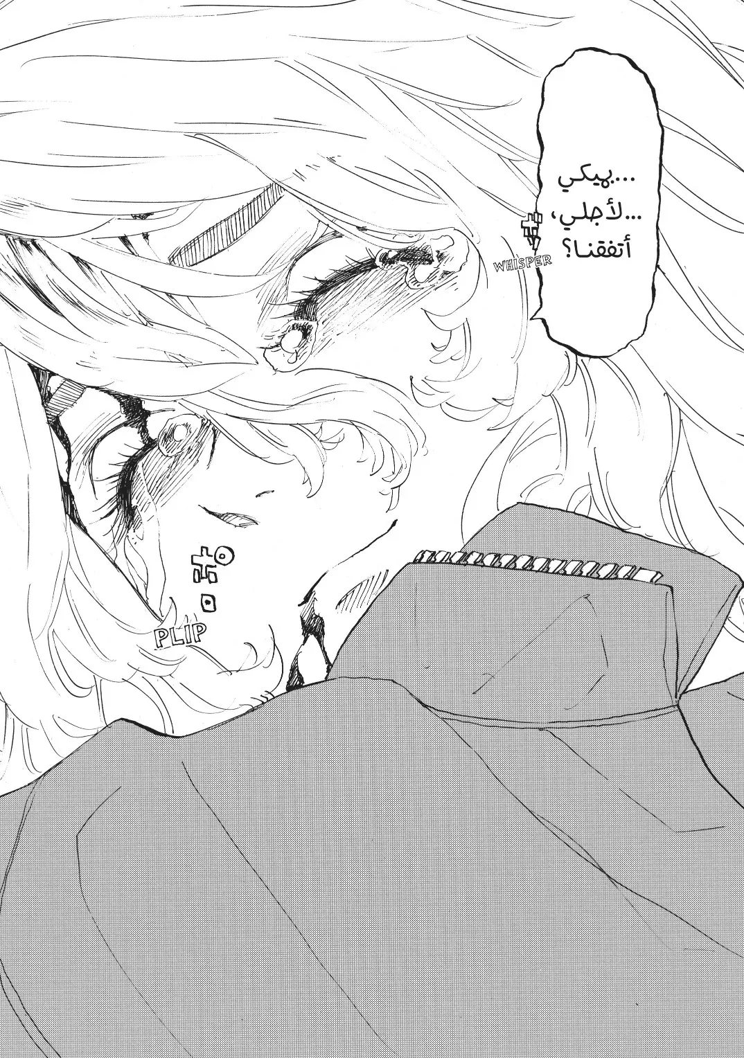 Read Tokyo Revengers AR Manga Online