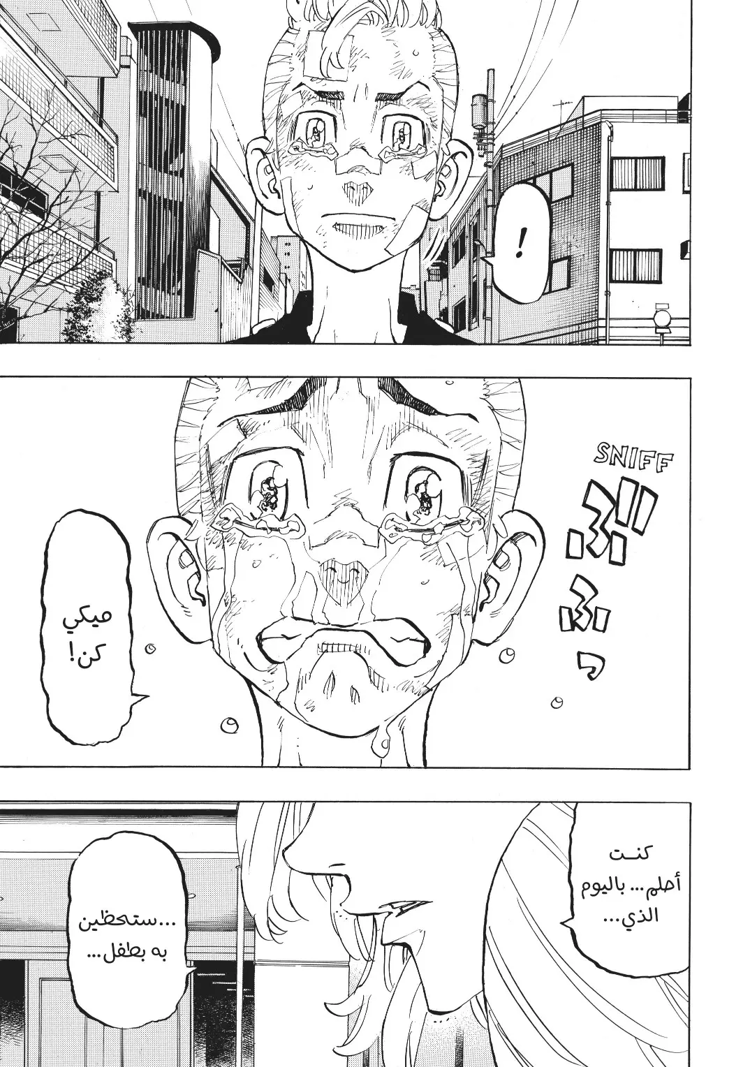 Read Tokyo Revengers AR Manga Online