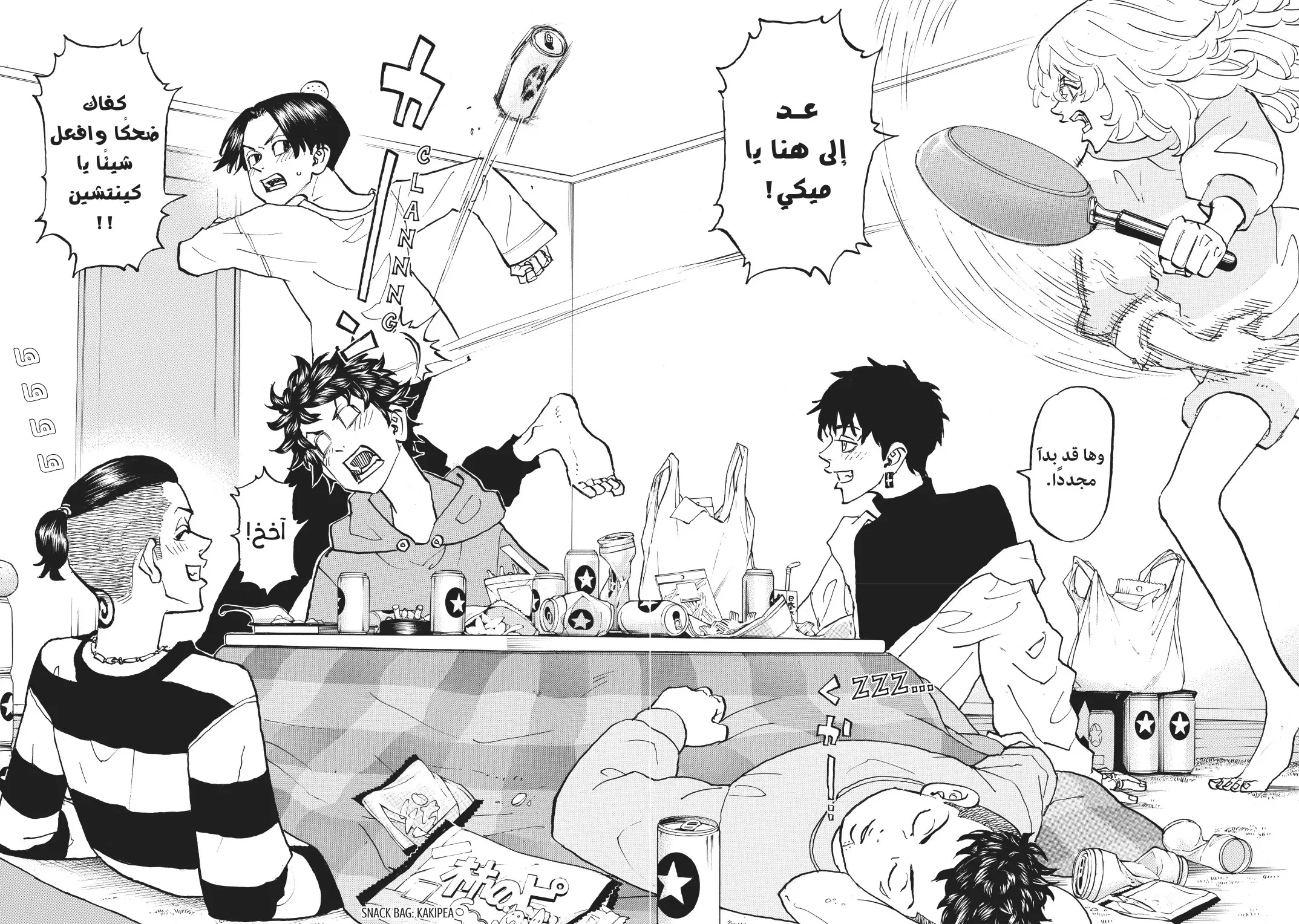 Read Tokyo Revengers AR Manga Online