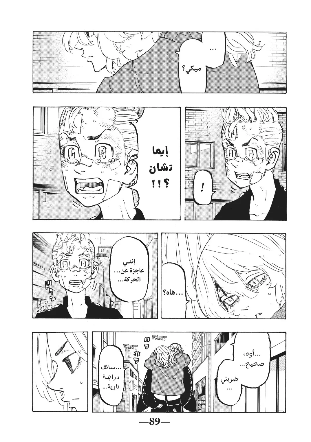 Read Tokyo Revengers AR Manga Online