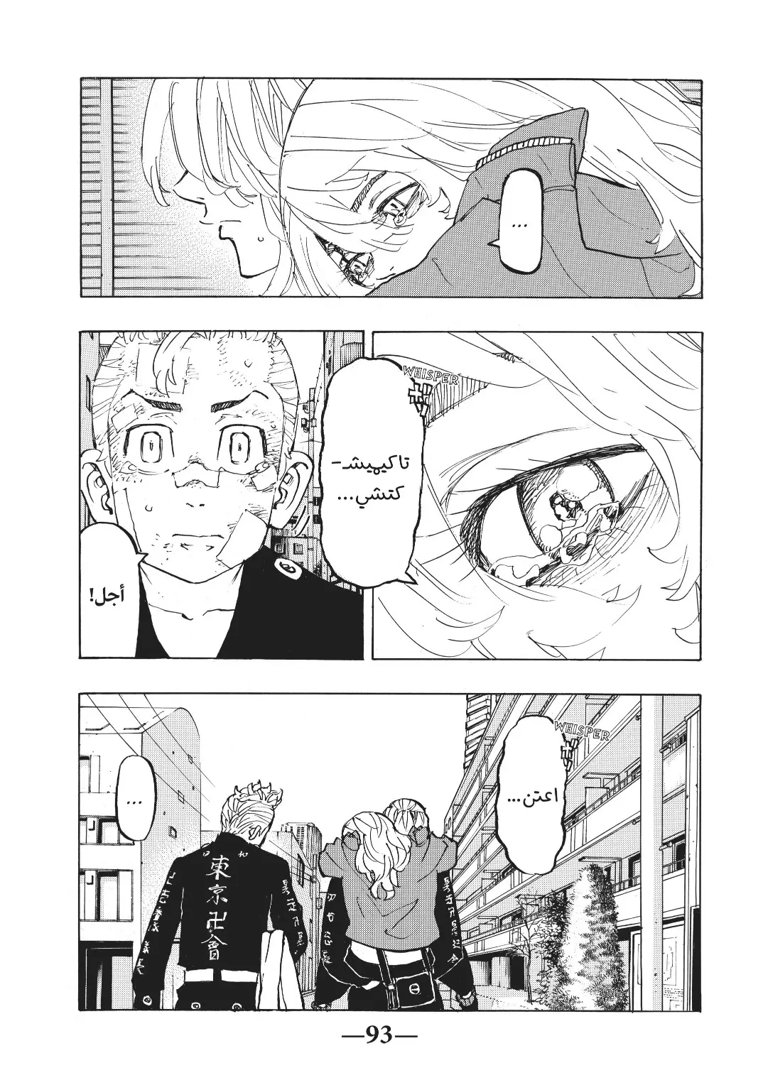 Read Tokyo Revengers AR Manga Online
