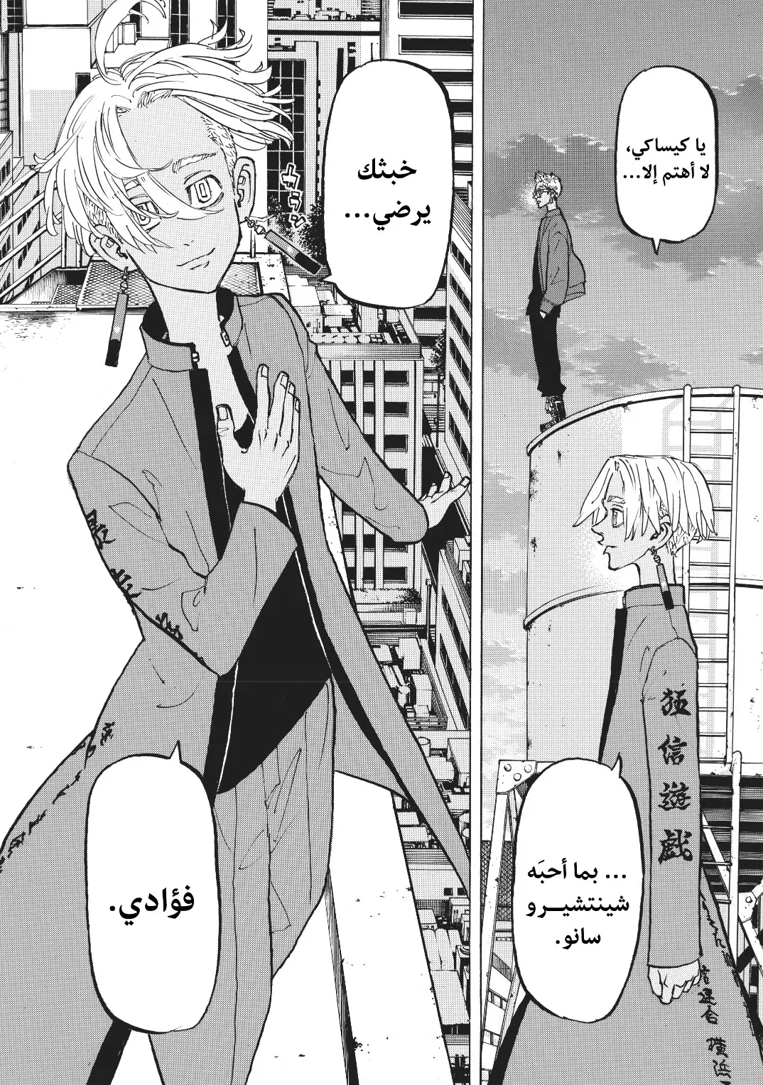 Read Tokyo Revengers AR Manga Online