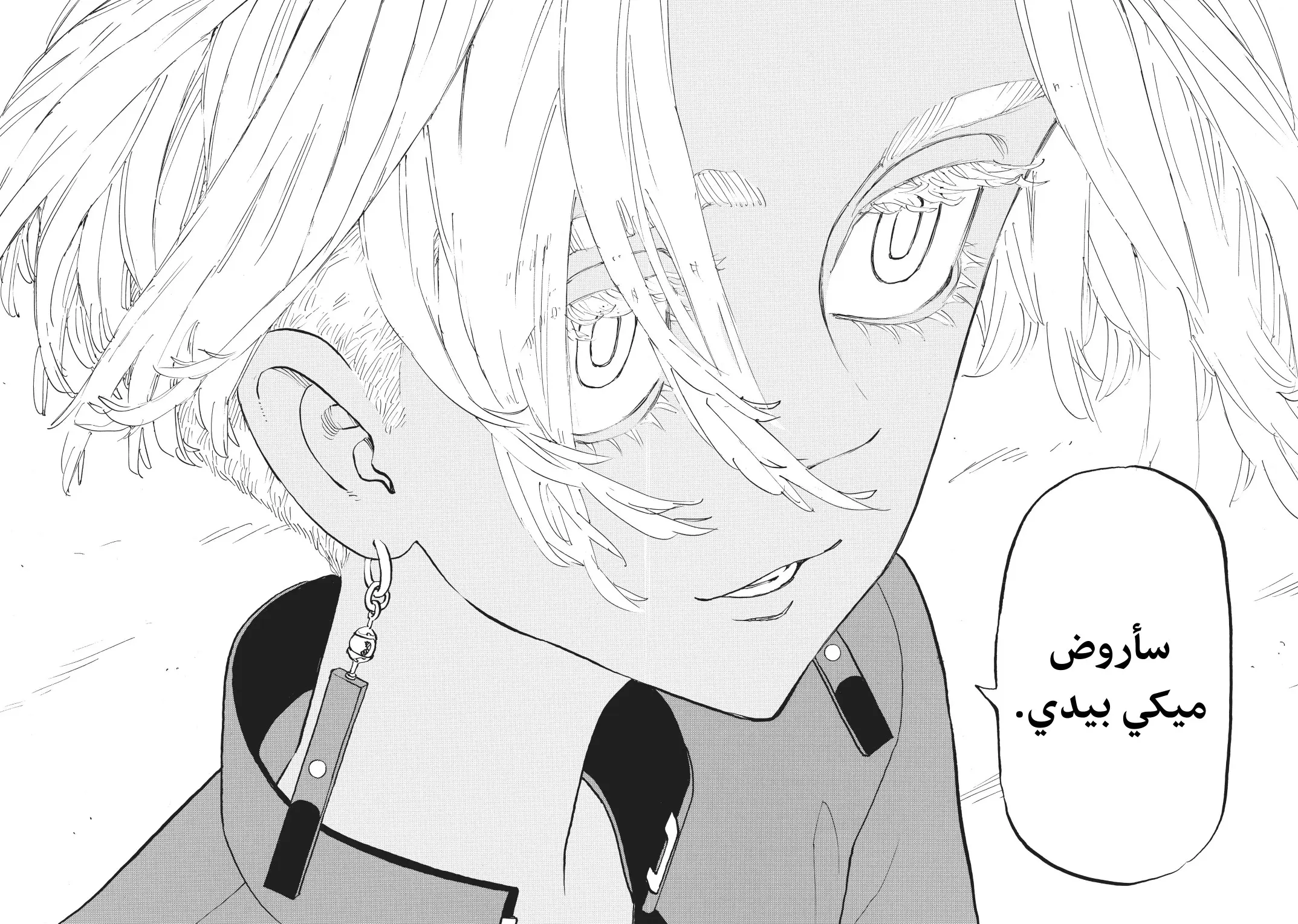 Read Tokyo Revengers AR Manga Online