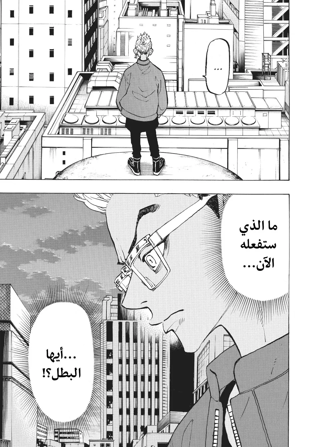 Read Tokyo Revengers AR Manga Online